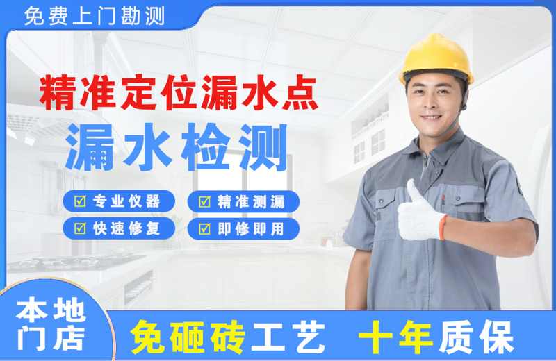 邳州精准测漏点